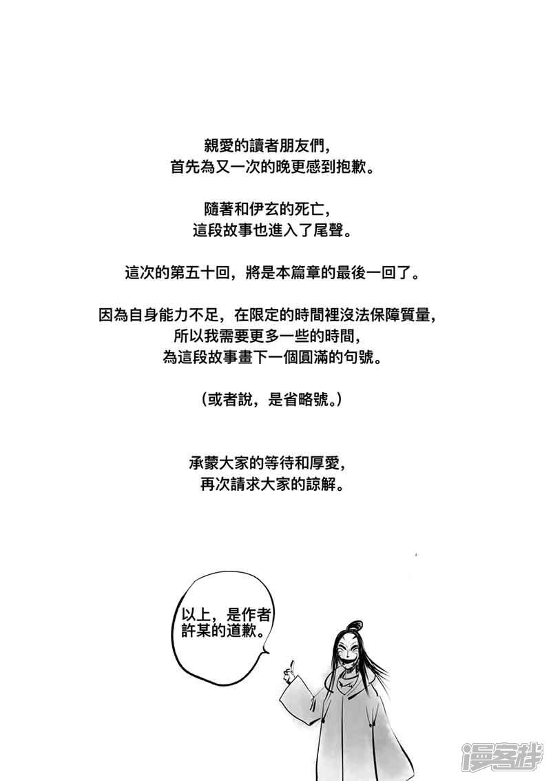 【镖人】漫画-（番外5 小七的知世学堂 问答篇）章节漫画下拉式图片-第1张图片
