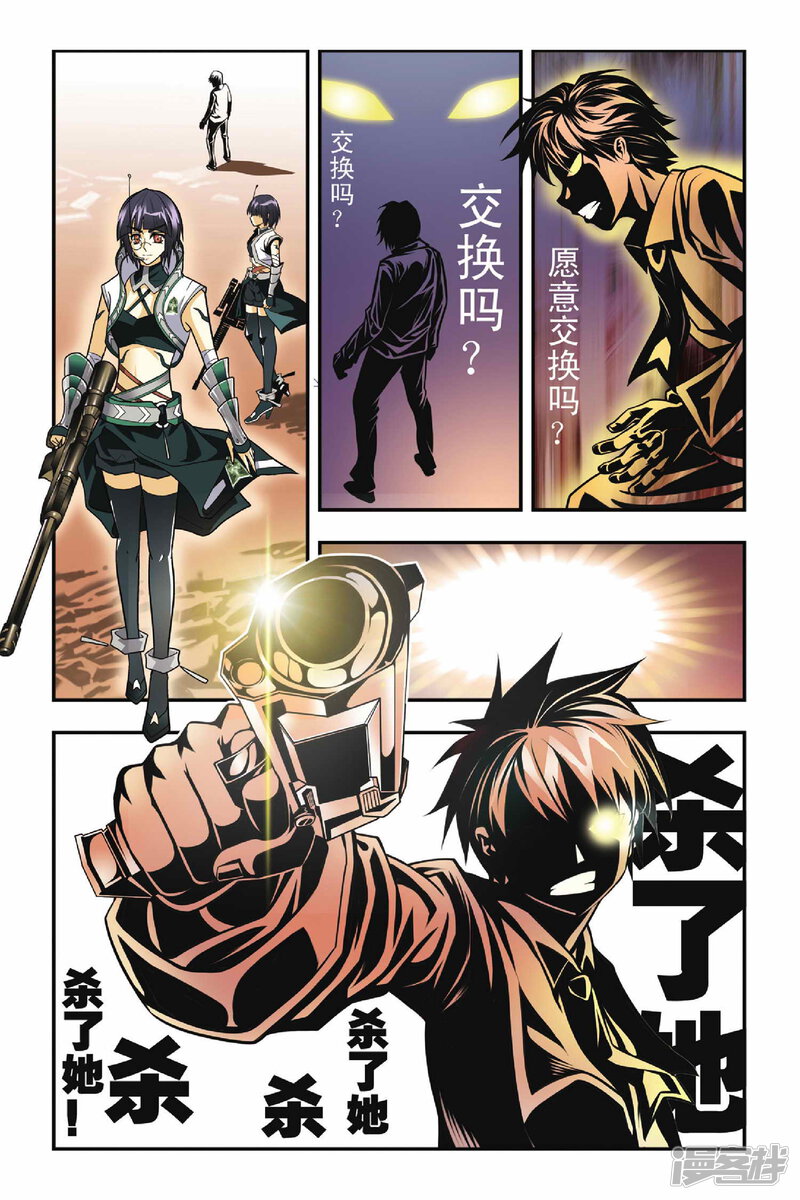 龙族漫画版免费看 593c0e5fcd8e6-1500x2250.jpg!page-800