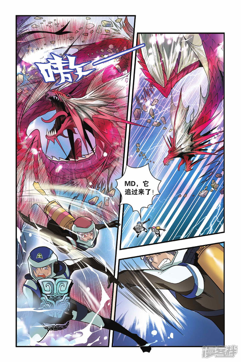 龙族漫画3下 593c148477ef0-1500x2250.jpg!page-800