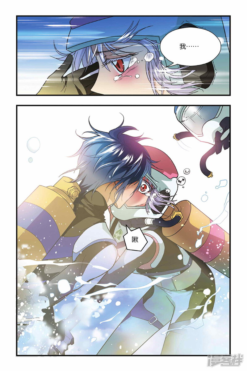 龙族漫画版免费阅读 593c14863307d-1500x2250.jpg!page-800