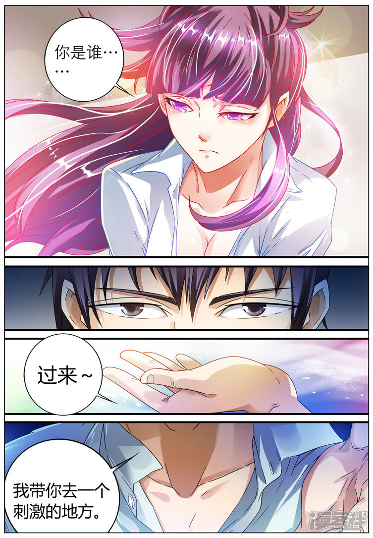 【快递少女奇闻录】漫画-（第1话）章节漫画下拉式图片-第2张图片