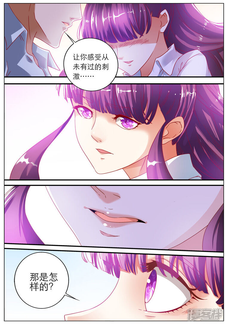 【快递少女奇闻录】漫画-（第1话）章节漫画下拉式图片-第3张图片