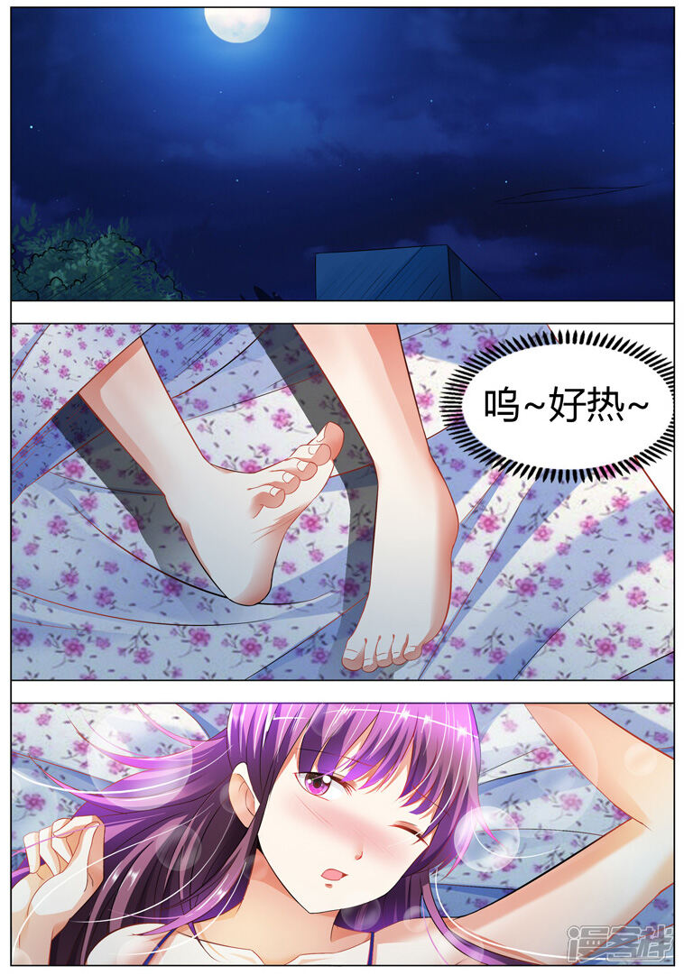 【快递少女奇闻录】漫画-（第1话）章节漫画下拉式图片-第5张图片