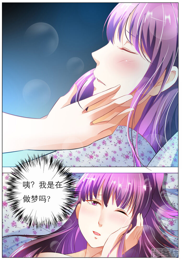 【快递少女奇闻录】漫画-（第1话）章节漫画下拉式图片-第6张图片