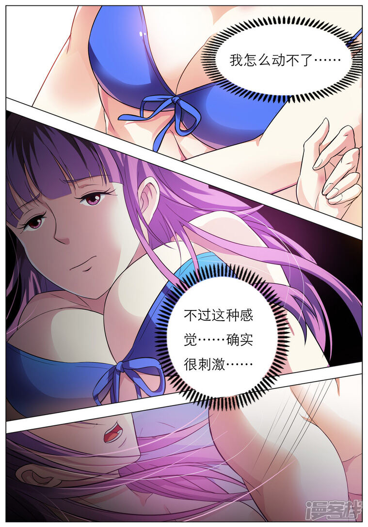 【快递少女奇闻录】漫画-（第1话）章节漫画下拉式图片-第8张图片