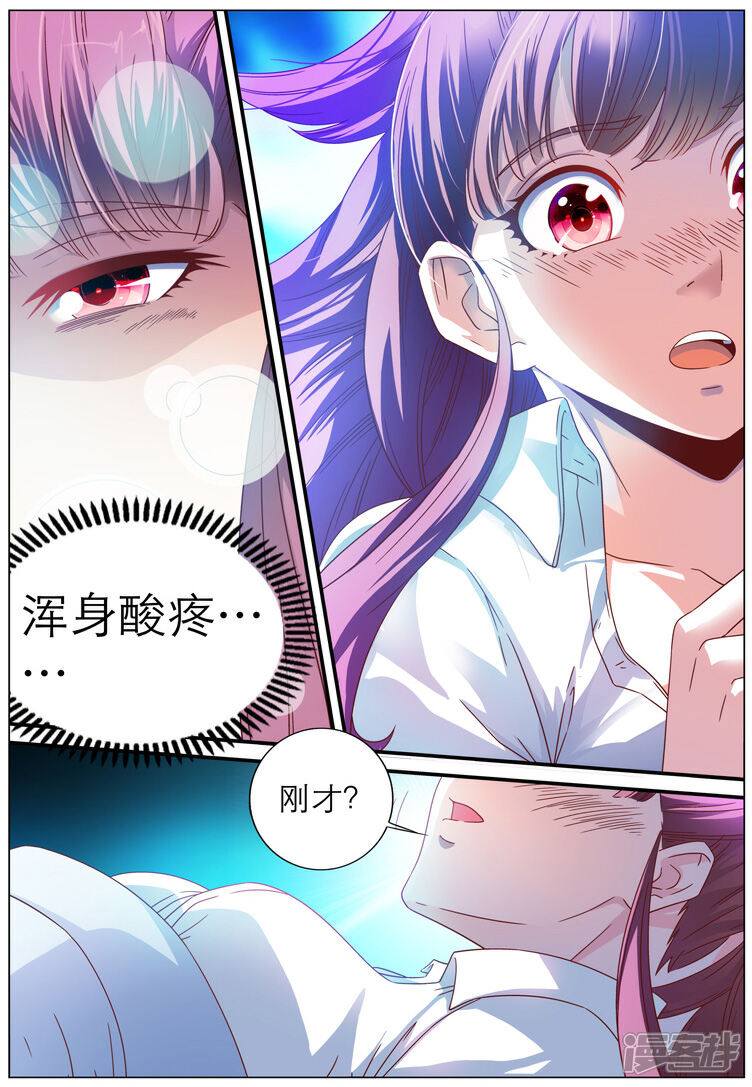 【快递少女奇闻录】漫画-（第2话）章节漫画下拉式图片-第2张图片