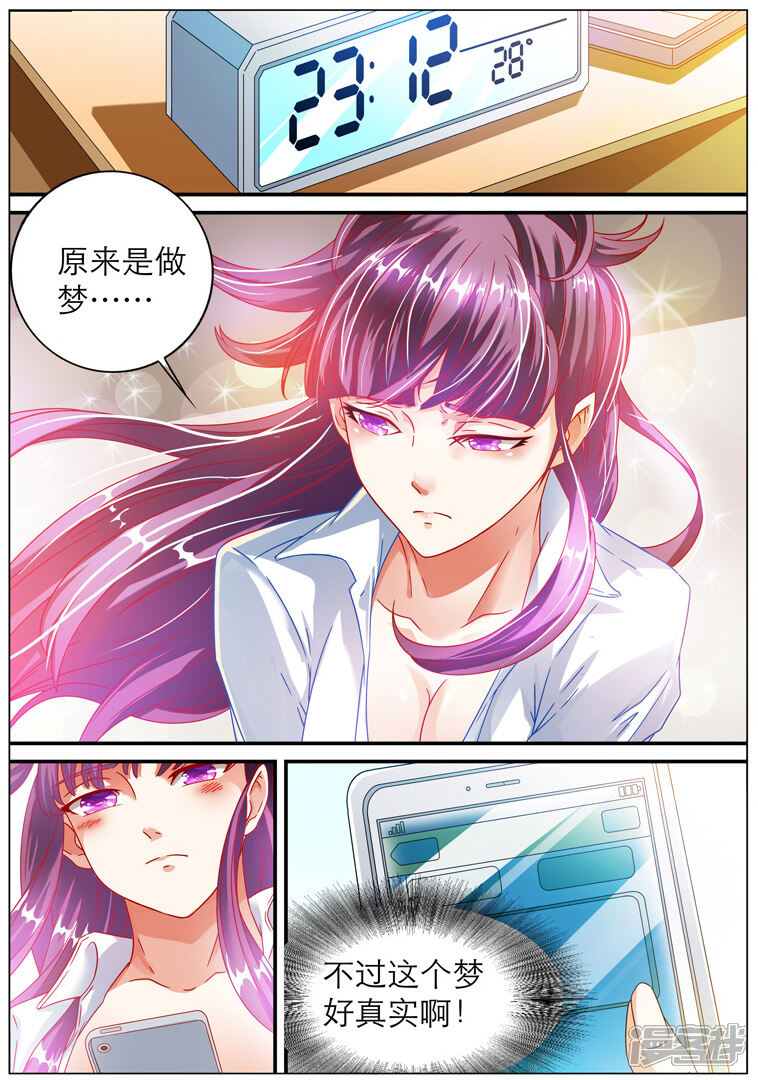 【快递少女奇闻录】漫画-（第2话）章节漫画下拉式图片-第3张图片