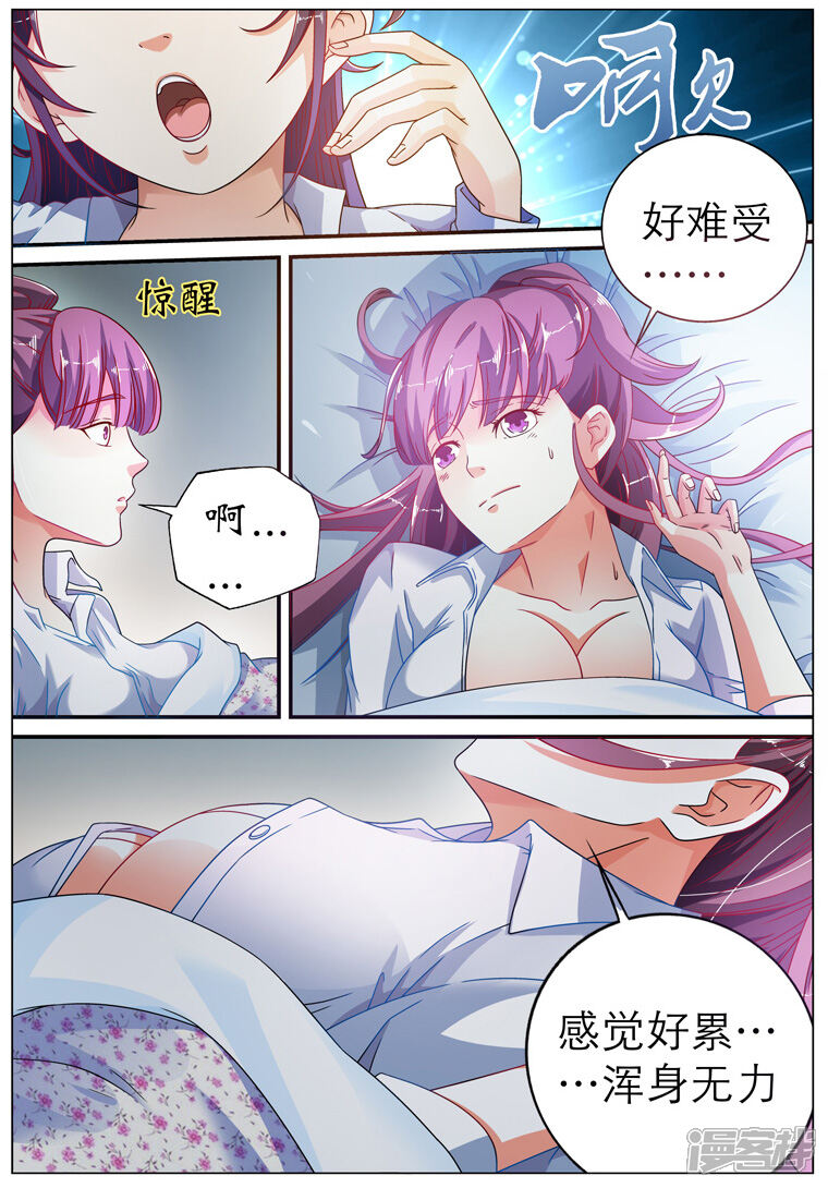 【快递少女奇闻录】漫画-（第2话）章节漫画下拉式图片-第1张图片