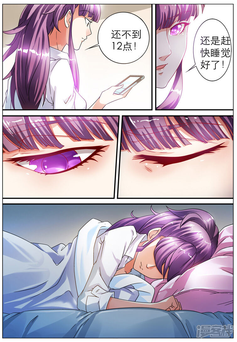 【快递少女奇闻录】漫画-（第2话）章节漫画下拉式图片-第4张图片