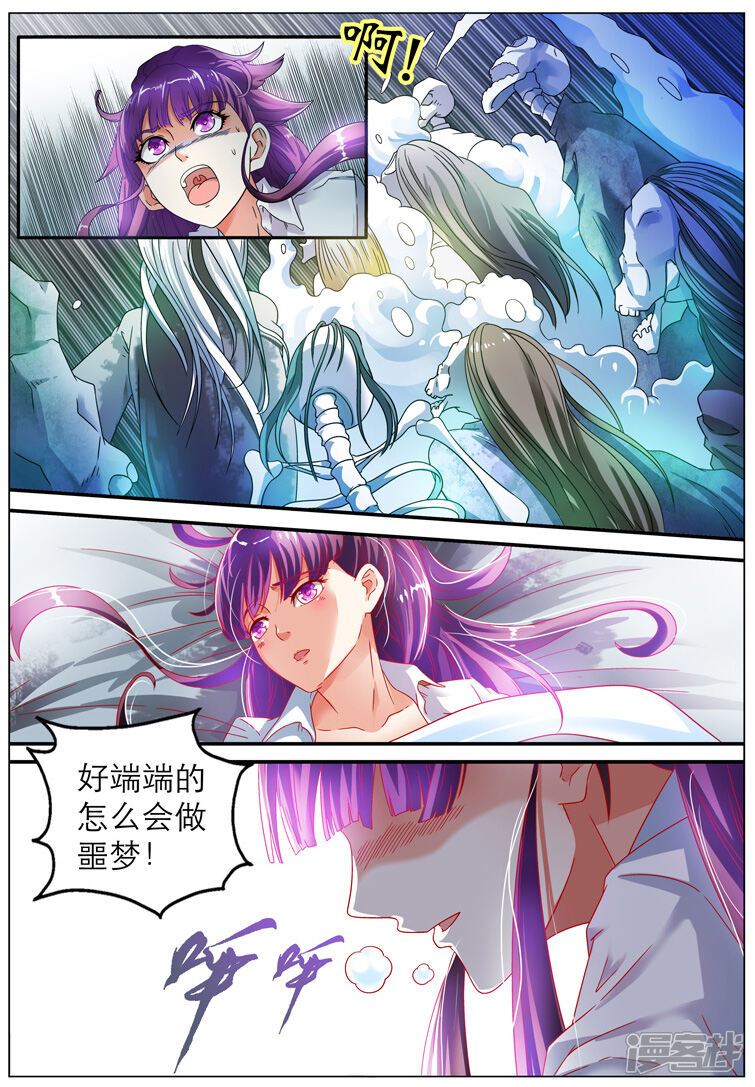 【快递少女奇闻录】漫画-（第2话）章节漫画下拉式图片-第5张图片