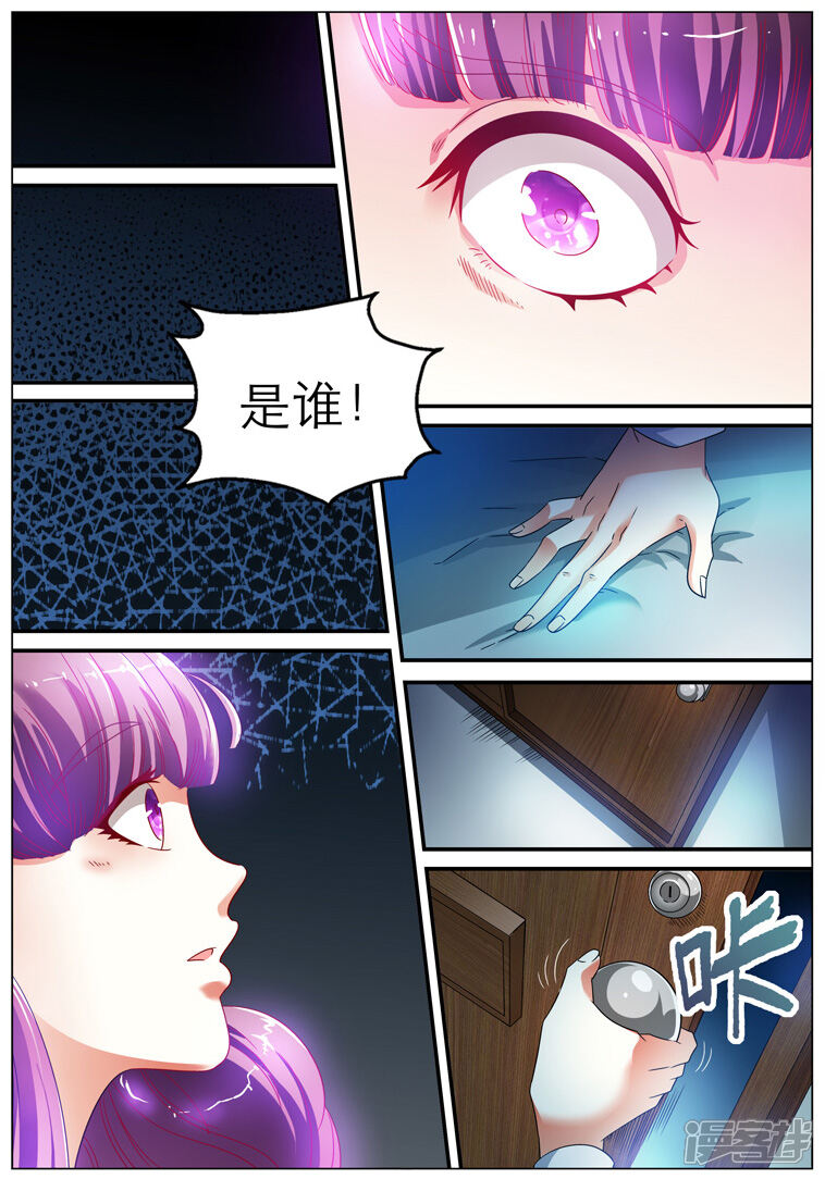 【快递少女奇闻录】漫画-（第2话）章节漫画下拉式图片-第8张图片