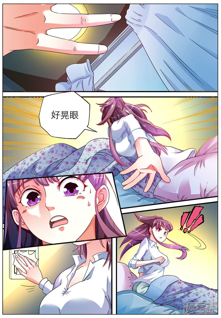 【快递少女奇闻录】漫画-（第2话）章节漫画下拉式图片-第7张图片