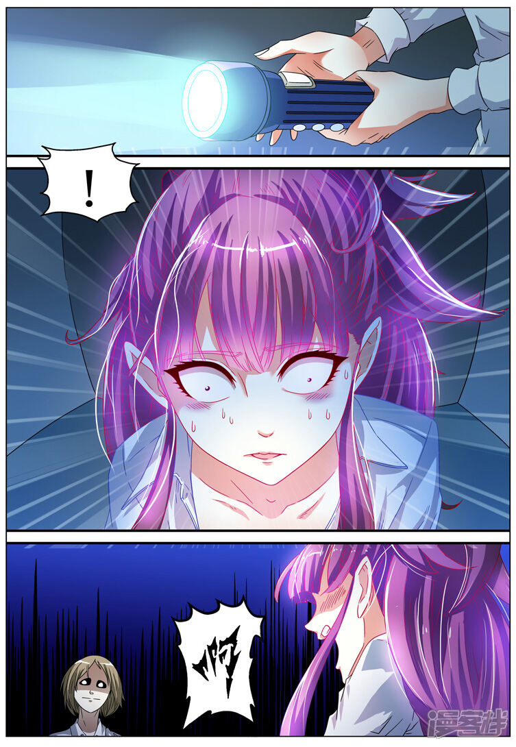 【快递少女奇闻录】漫画-（第3话）章节漫画下拉式图片-第2张图片