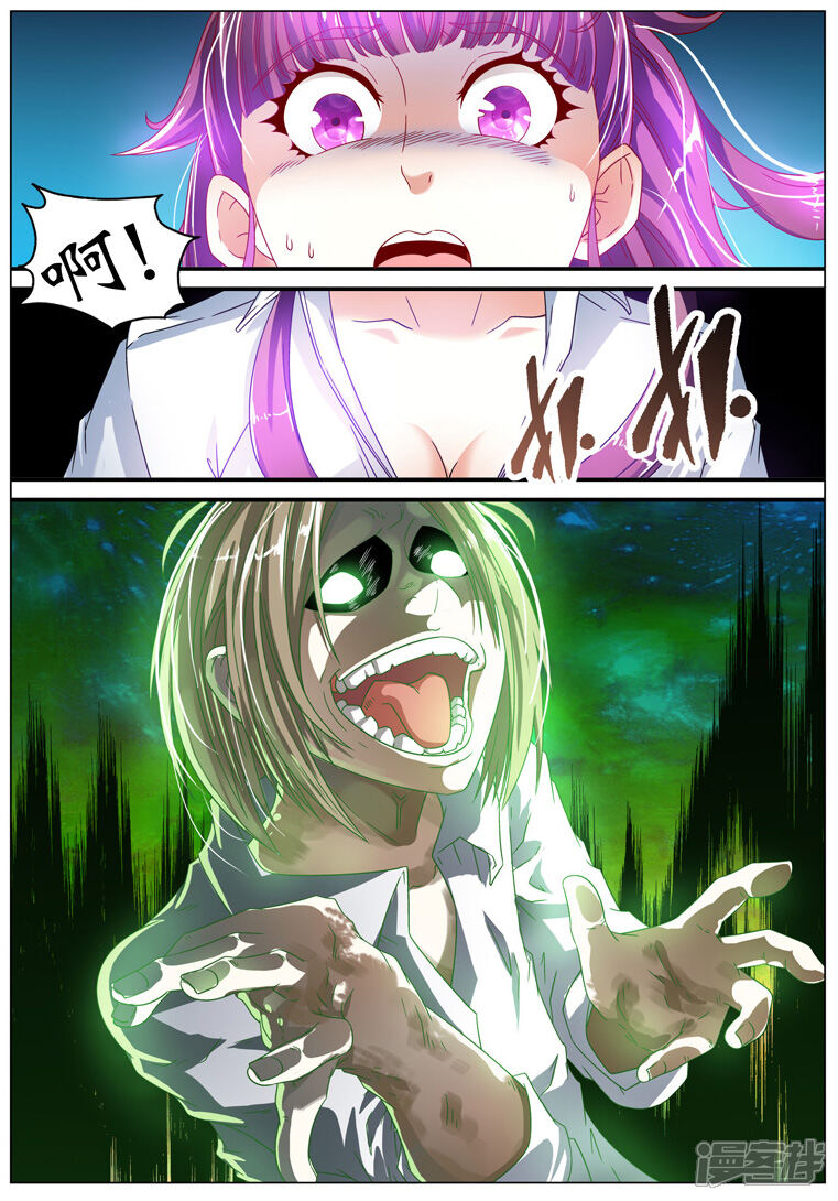 【快递少女奇闻录】漫画-（第3话）章节漫画下拉式图片-第3张图片