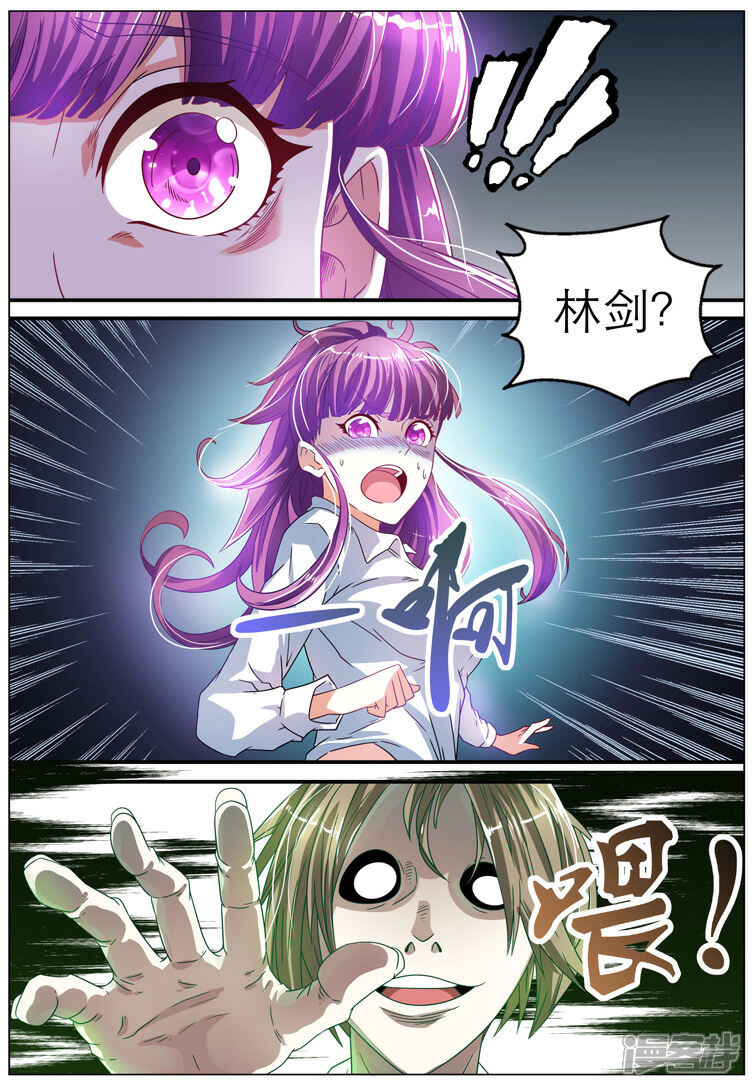 【快递少女奇闻录】漫画-（第3话）章节漫画下拉式图片-第4张图片