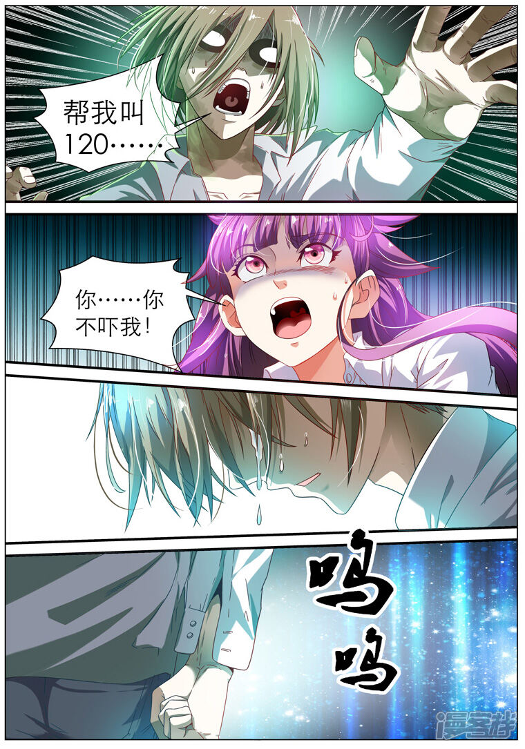 【快递少女奇闻录】漫画-（第3话）章节漫画下拉式图片-第6张图片