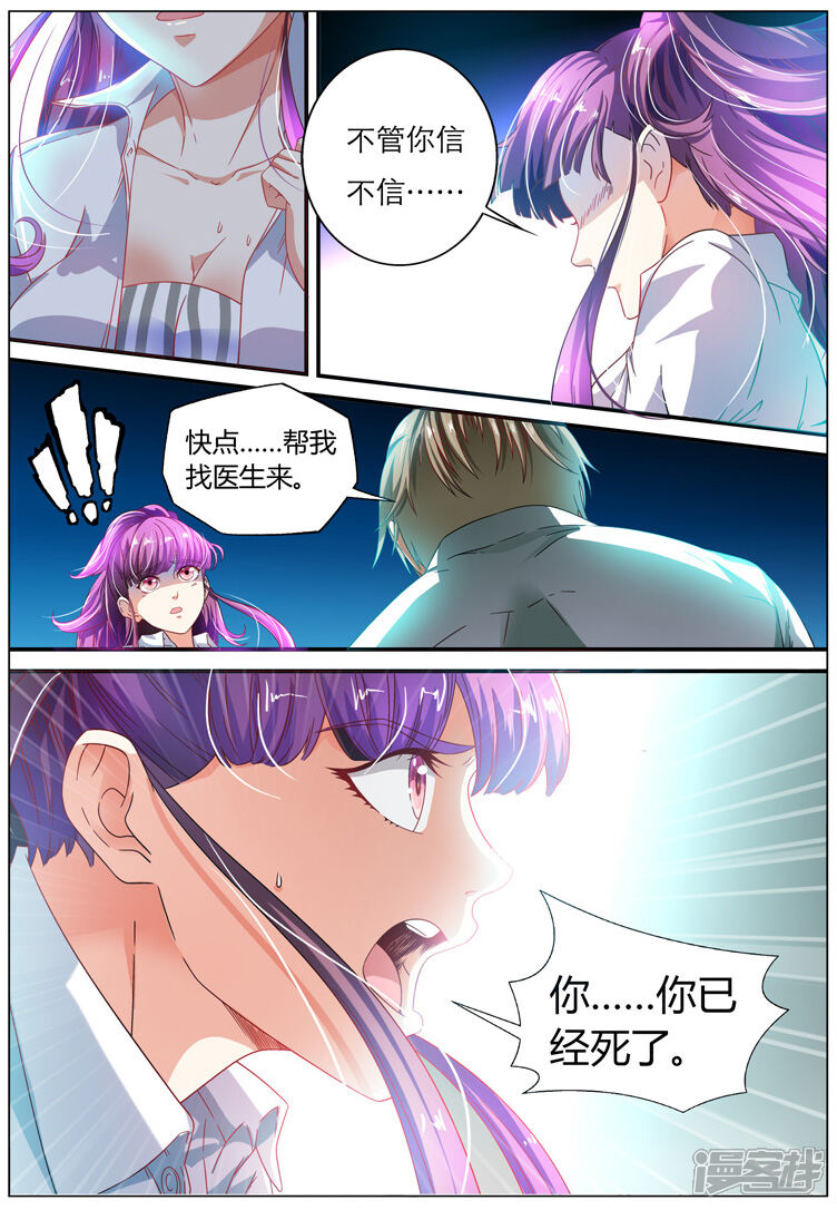 【快递少女奇闻录】漫画-（第3话）章节漫画下拉式图片-第8张图片