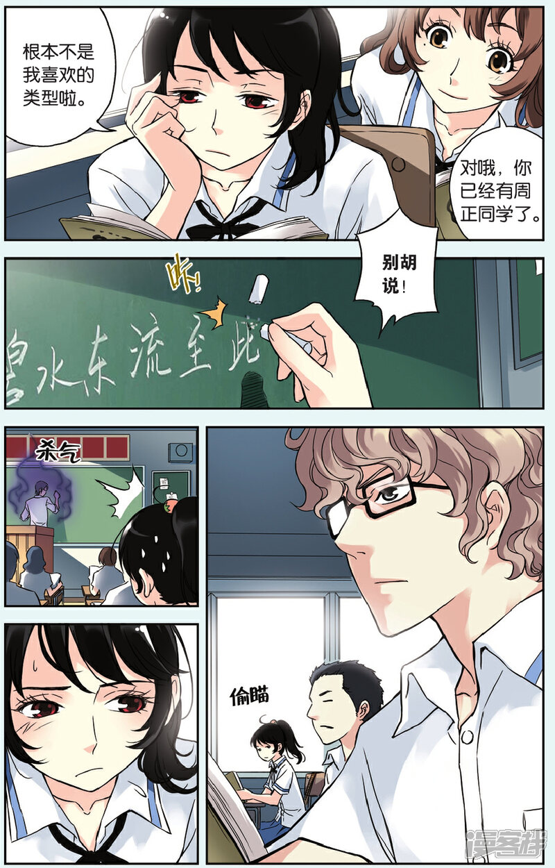第3念 转校生