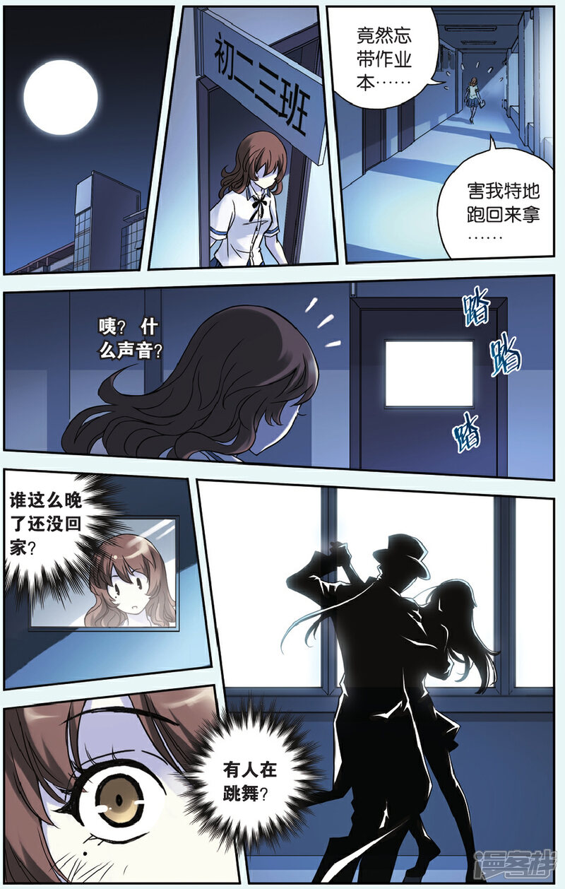 第3念 转校生