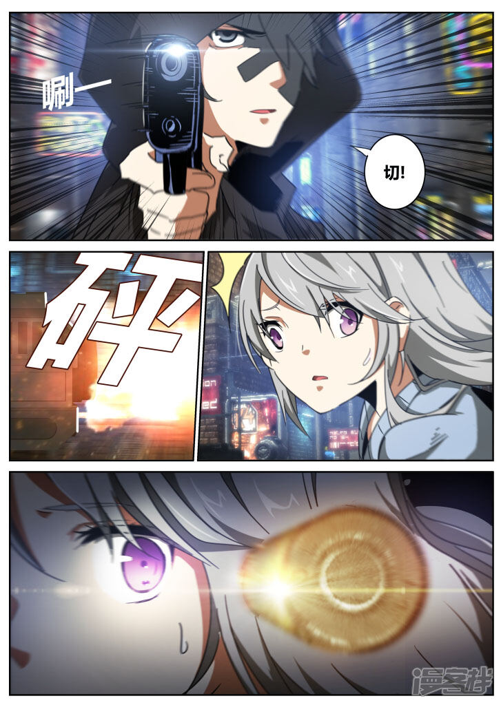 第11话-续命师-零创世动漫（第3张）