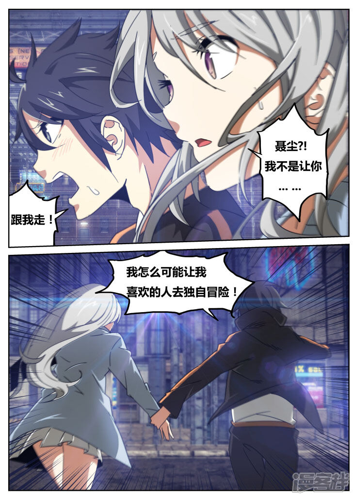 第11话-续命师-零创世动漫（第6张）