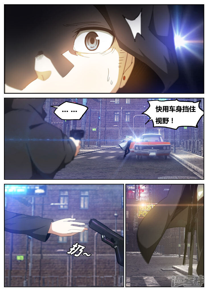 第11话-续命师-零创世动漫（第7张）