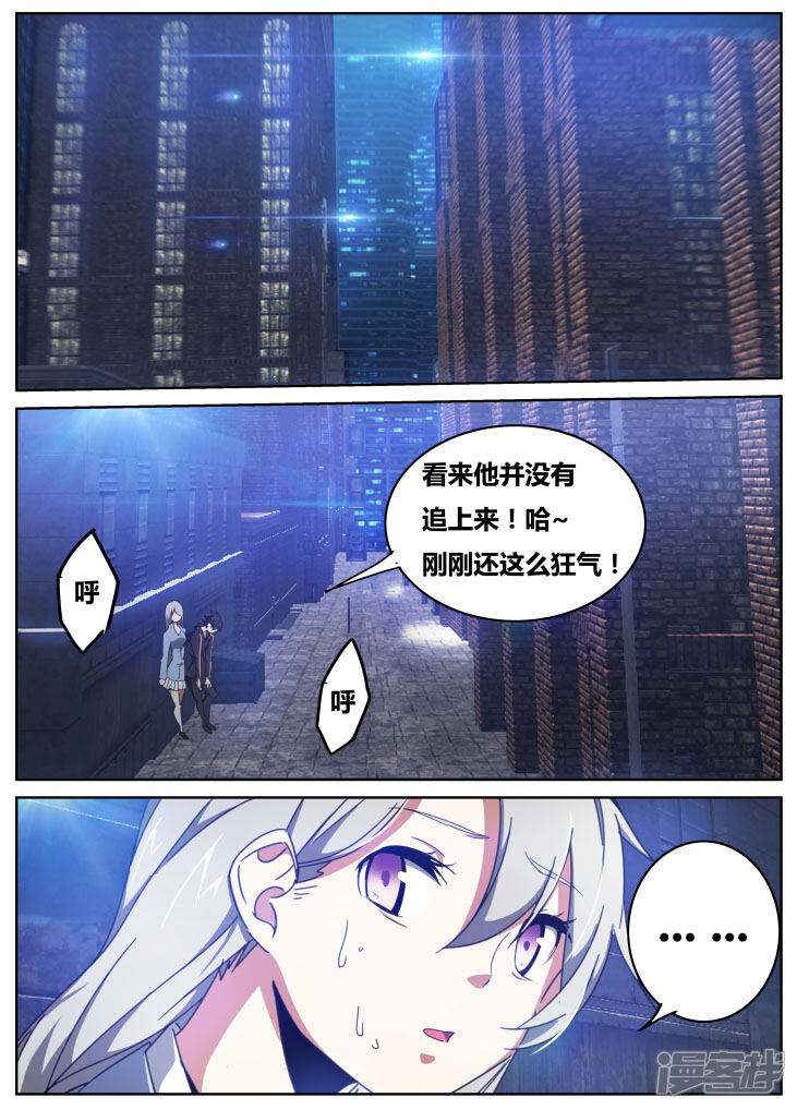 第11话-续命师-零创世动漫（第9张）
