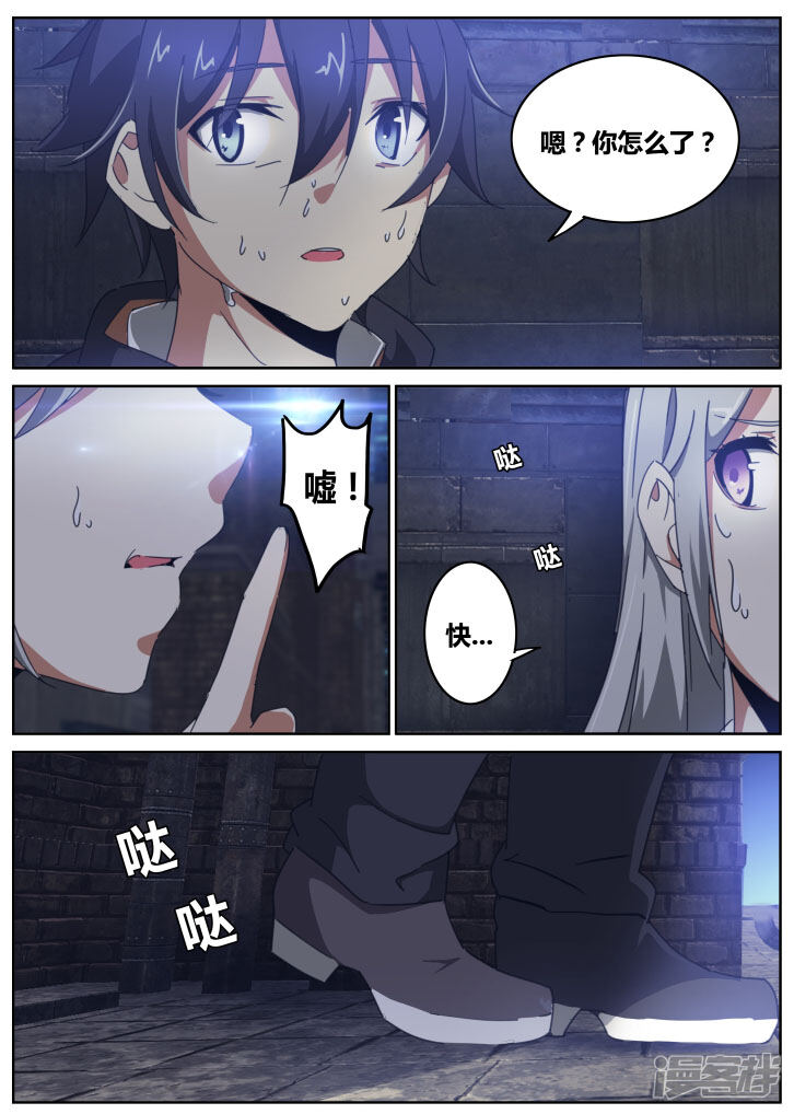 第11话-续命师-零创世动漫（第10张）