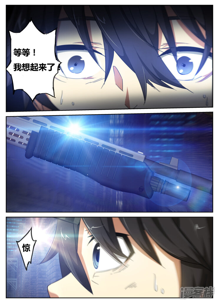 第12话-续命师-零创世动漫（第5张）