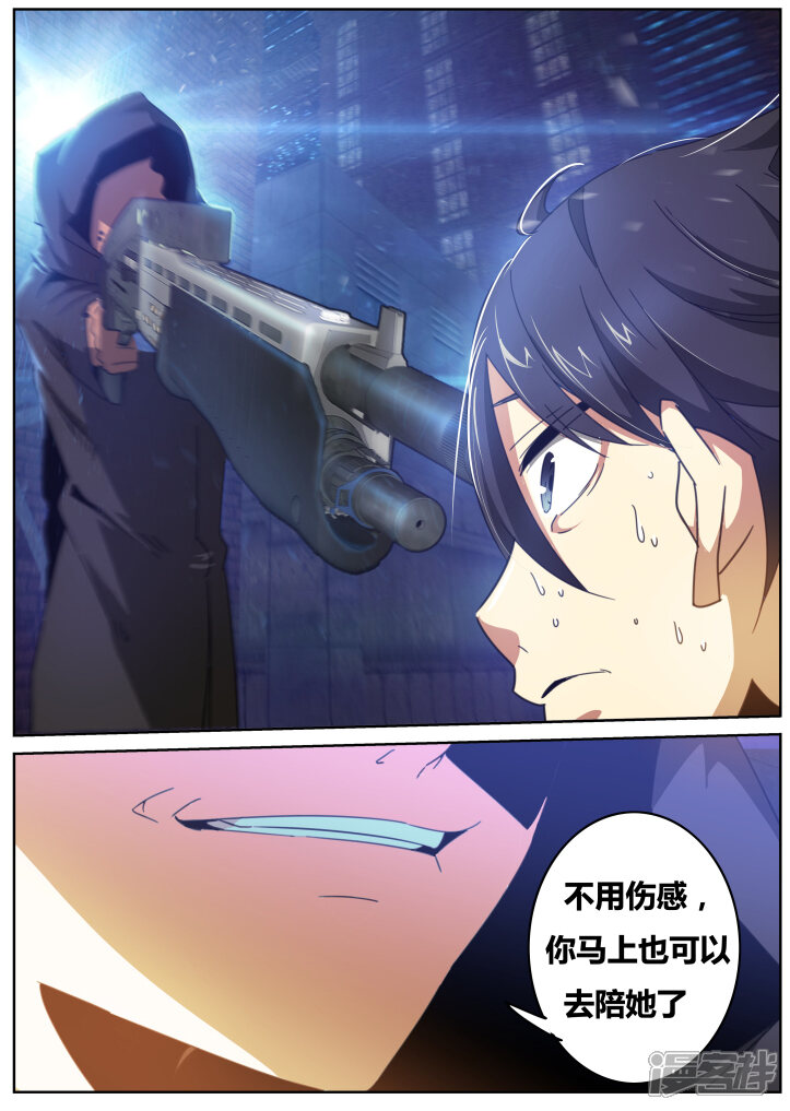 第12话-续命师-零创世动漫（第6张）