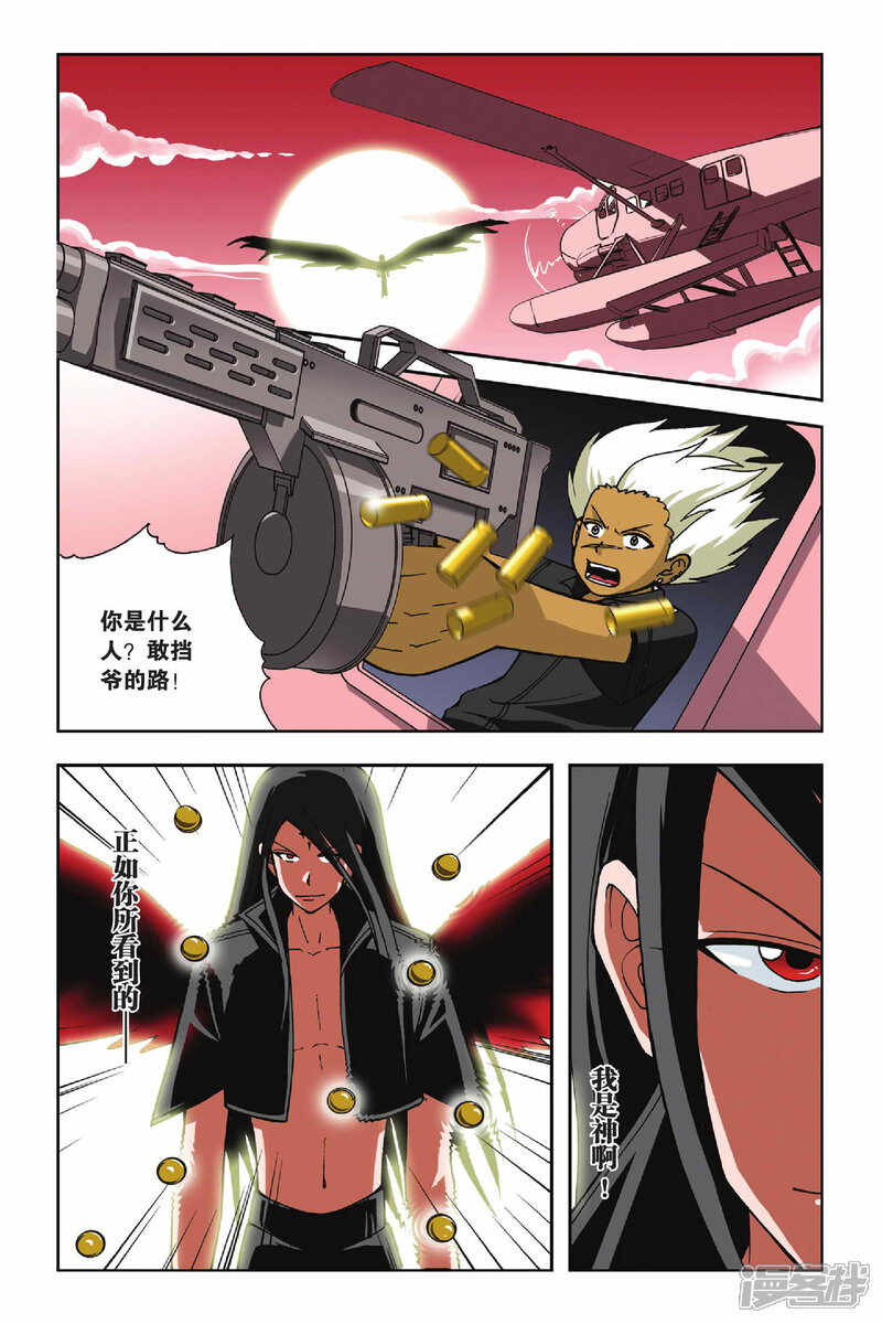 第26话萤火虫之岛（1）-偷星九月天-潜艇工作室（第2张）