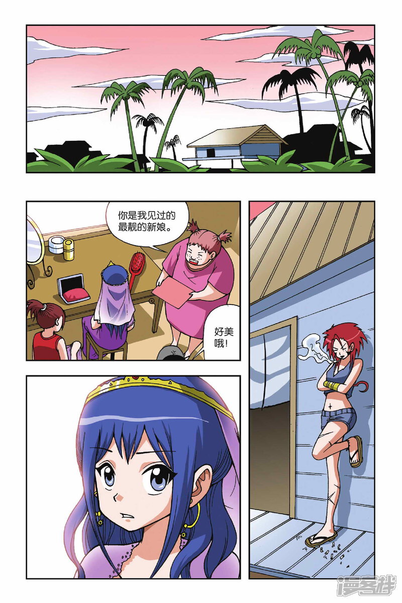 第26话萤火虫之岛（1）-偷星九月天-潜艇工作室（第6张）