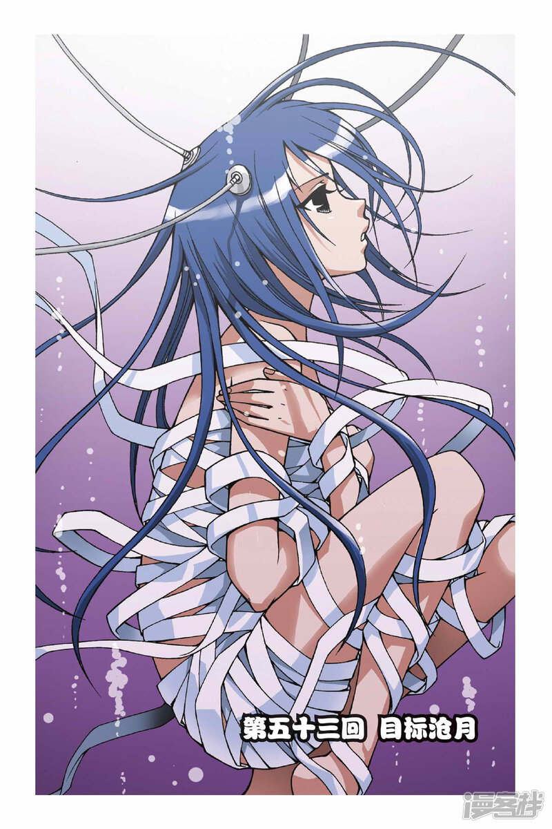 偷星九月天漫画 第53话 目标沧月 - 漫客栈