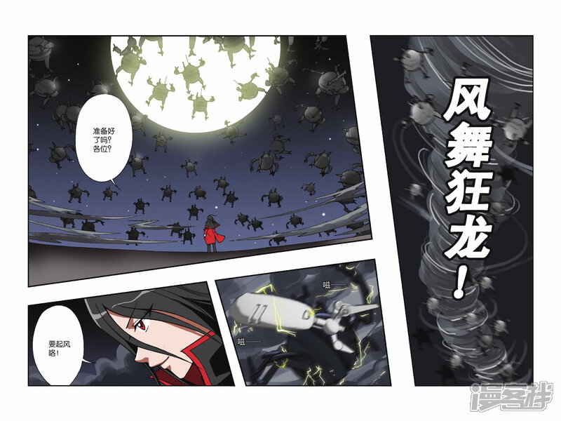 第54话魔眼—伊特总司-偷星九月天-潜艇工作室（第6张）