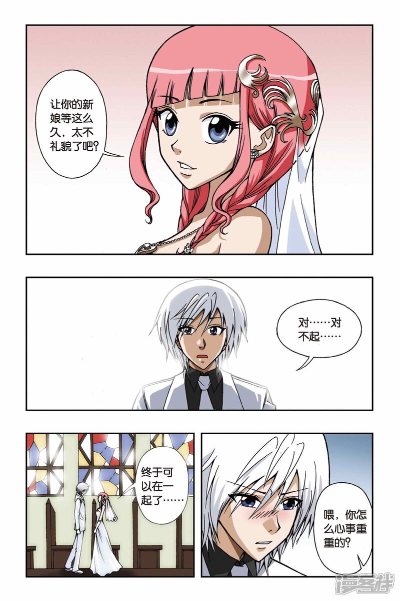 【偷星九月天】漫画-（第64话 不愿醒来的梦）章节漫画下拉式图片-11.jpg