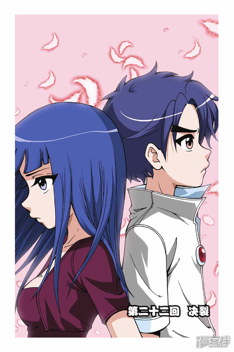 偷星九月天漫画 第22话 决裂 - 漫客栈