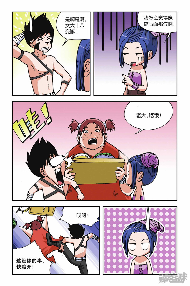 第25话集合！琉星军团（1）-偷星九月天-潜艇工作室（第4张）