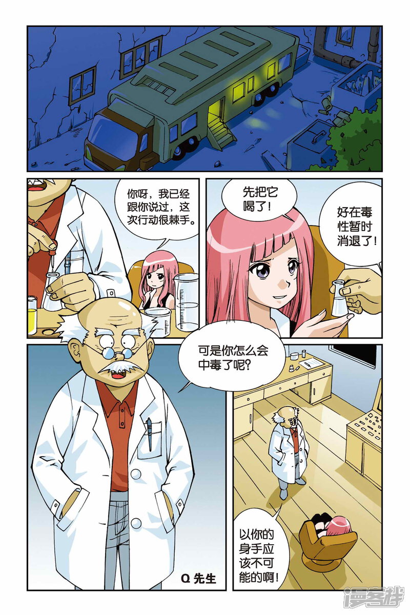 第07话目标波斯海湾-偷星九月天-潜艇工作室（第8张）