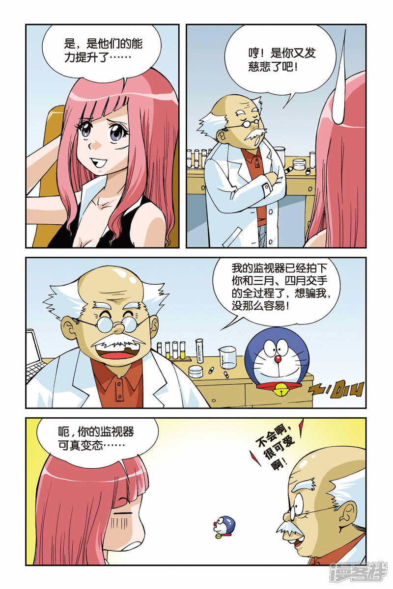 第07话目标波斯海湾-偷星九月天-潜艇工作室（第9张）