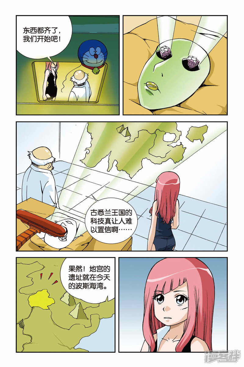 第07话目标波斯海湾-偷星九月天-潜艇工作室（第10张）