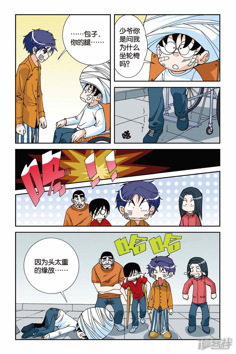 第07话目标波斯海湾-偷星九月天-潜艇工作室（第15张）