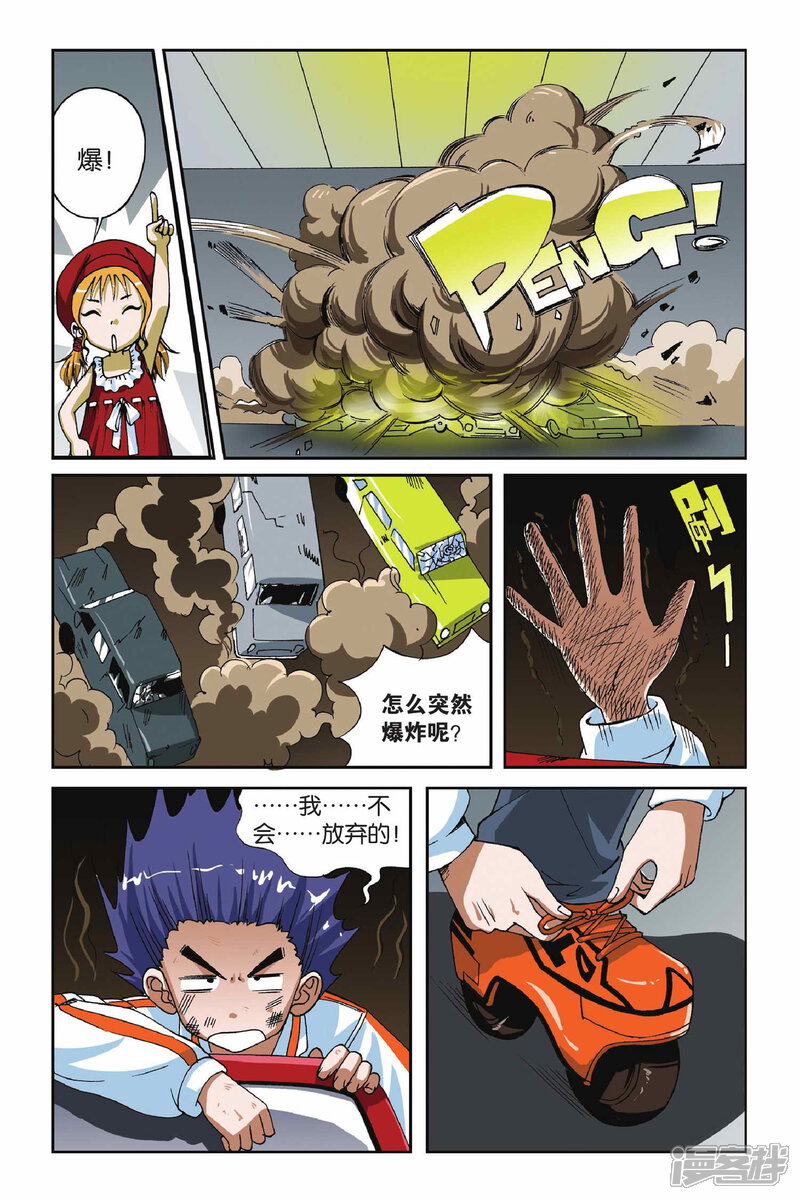 第09话落网-偷星九月天-潜艇工作室（第8张）