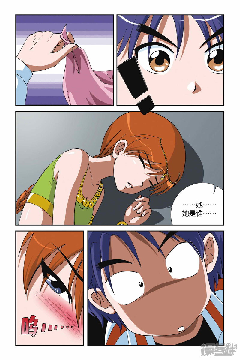 第09话落网-偷星九月天-潜艇工作室（第13张）