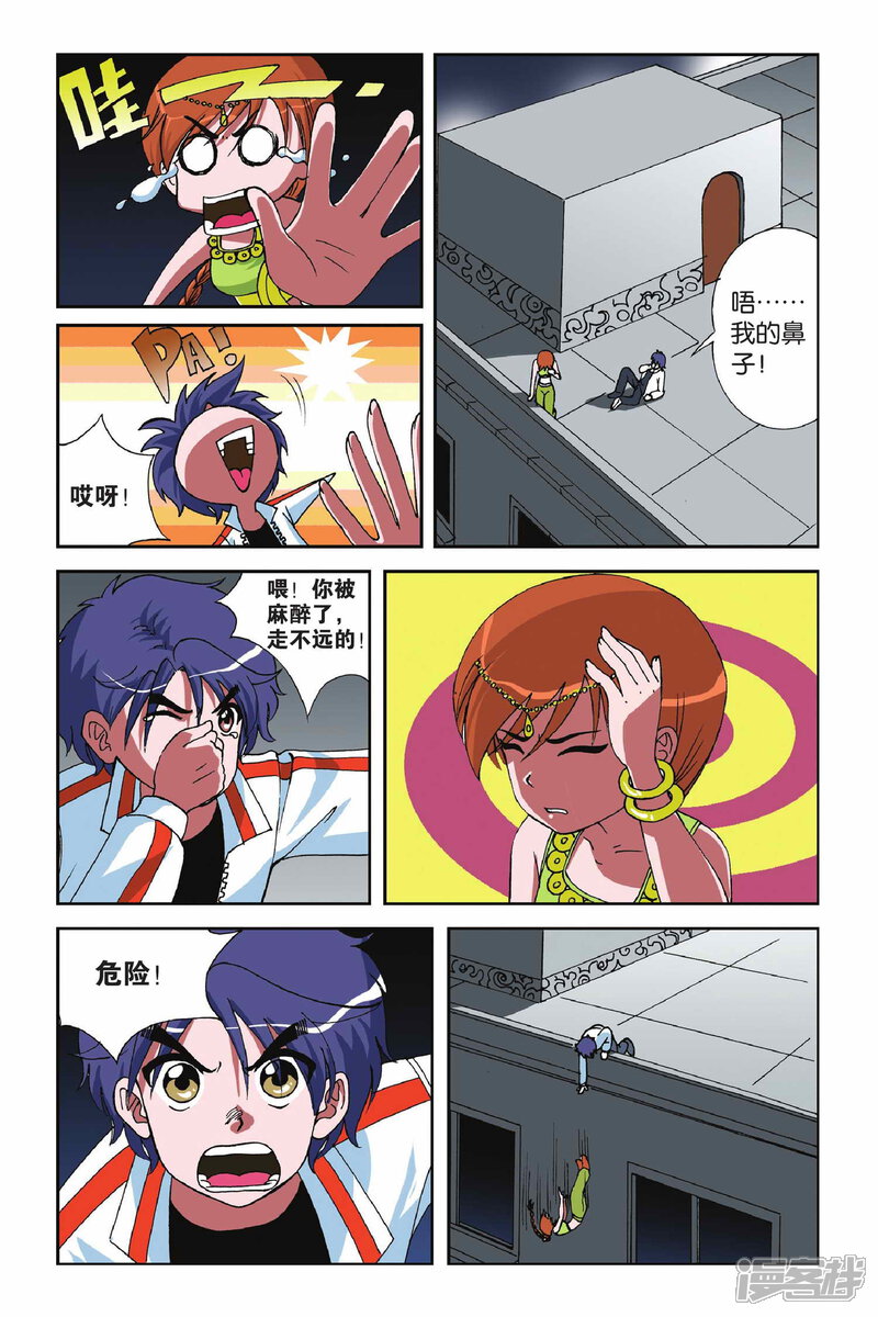 第09话落网-偷星九月天-潜艇工作室（第14张）