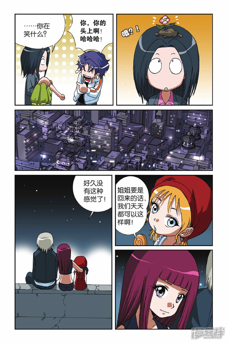 第09话落网-偷星九月天-潜艇工作室（第16张）