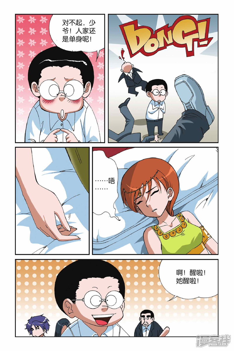 第09话落网-偷星九月天-潜艇工作室（第22张）