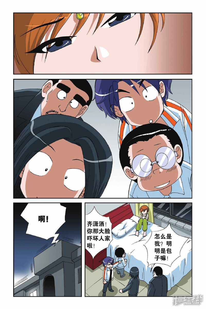 第09话落网-偷星九月天-潜艇工作室（第23张）