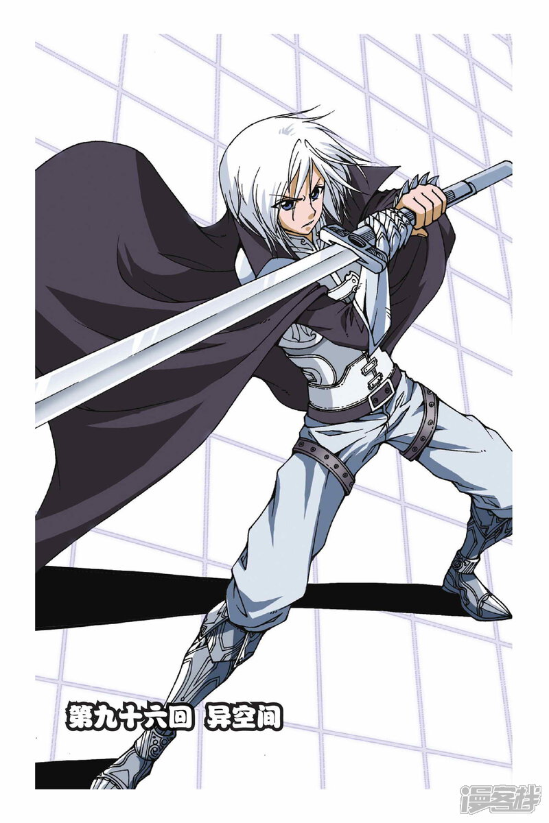 偷星九月天漫画 第96话 异空间 - 漫客栈