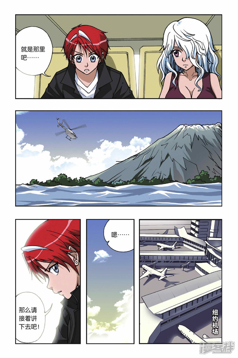 > 第七十三回 失乐园