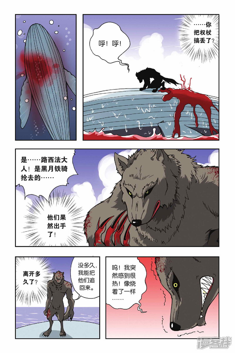 第25话集合！琉星军团（4）-偷星九月天-潜艇工作室（第3张）